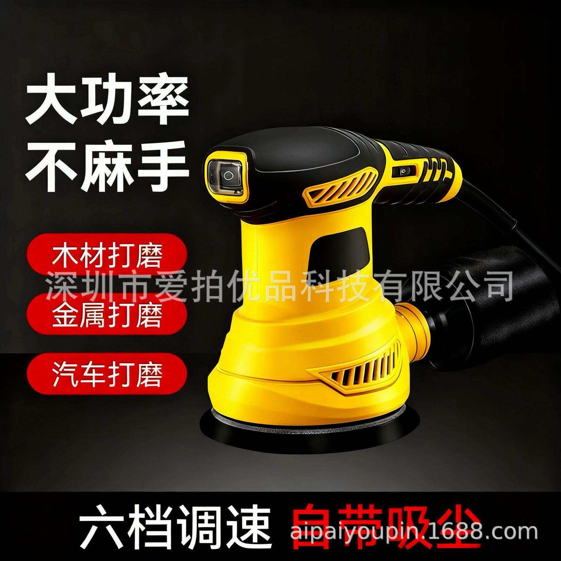 汽车抛光木工电动抛光机油漆墙面打磨机家用圆盘平板砂光机打磨机,农机/农具/农膜,其它农用工具,淘宝优惠券,粉丝福利购,淘宝优惠卷
