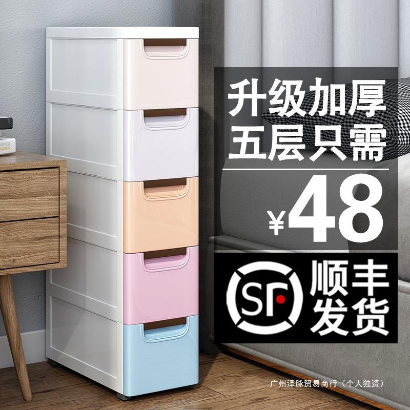 20/25/37夹缝收纳柜子抽屉式厨房缝隙多层卫生间窄储物柜置物架