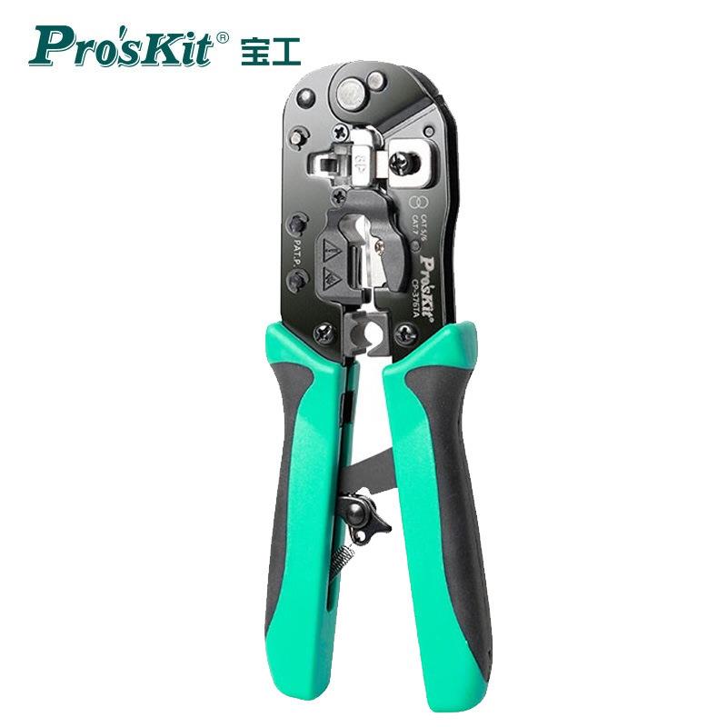 Pro`skit/宝工CP-376TA CAT.7多功能网线钳5/6/7类省力棘轮压接钳
