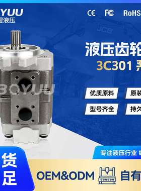 3C301-82200齿轮泵 用于石油设备 环卫设备 厂家直销质量有保障