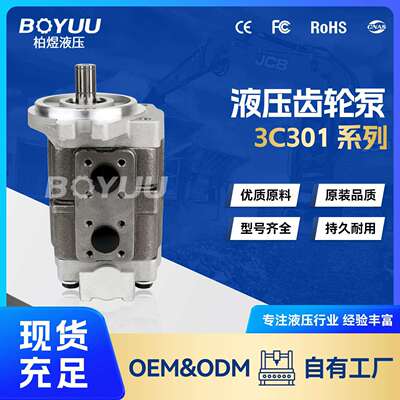 3C301-82200齿轮泵 用于石油设备 环卫设备 厂家直销质量有保障