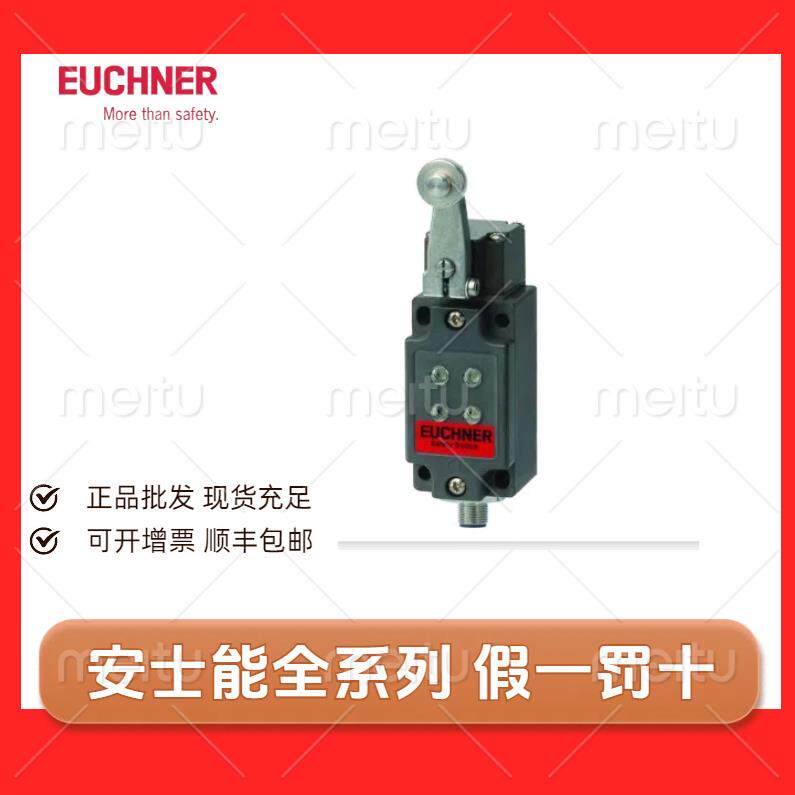 现货安士能095201NZ2HS-538SEM4AS1安全开关 原装EUCHNER