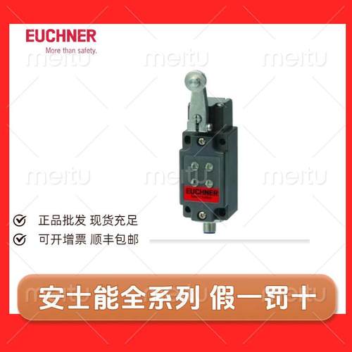 现货安士能095201NZ2HS-538SEM4AS1安全开关 原装EUCHNER