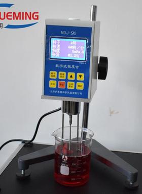 NDJ-9S数显旋转粘度计 沪粤明油墨粘度计 10-6000000 mPa·S