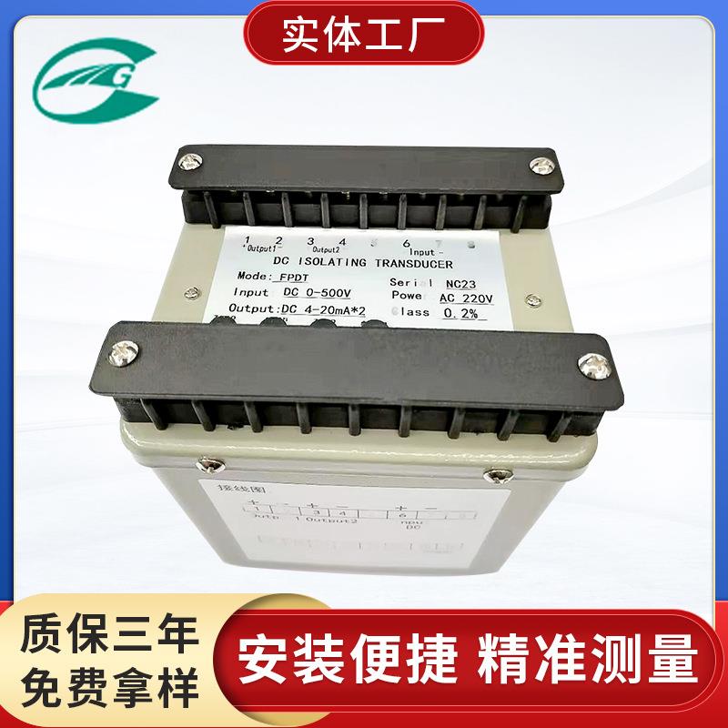 单相二线有功功率变送器FPW101-V1-A2-F1-PD2-O8