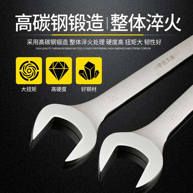 现货 双头双用扳手大规格开口梅花扳手异型号46 50 55 60 65mm