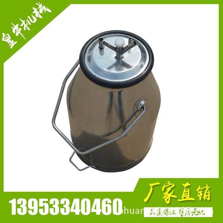 挤奶机专用质优配件挤奶桶 不锈钢运输桶 挤奶机配件不锈钢奶桶