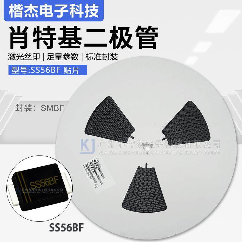SR560 SS56F贴片肖特基二极管SS56BF SMBF封装 大体积超薄型5A60V
