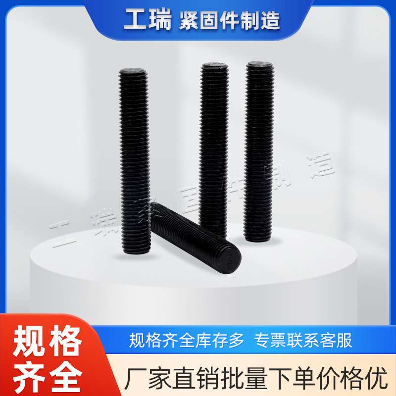 公制B7全螺纹螺柱材质螺杆双头螺栓A193石油化工设备用牙条通丝杠