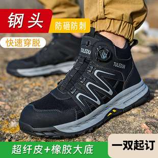 防砸防刺穿劳保鞋 冬季 方便防护鞋 保暖劳保鞋 网面飞织工作鞋