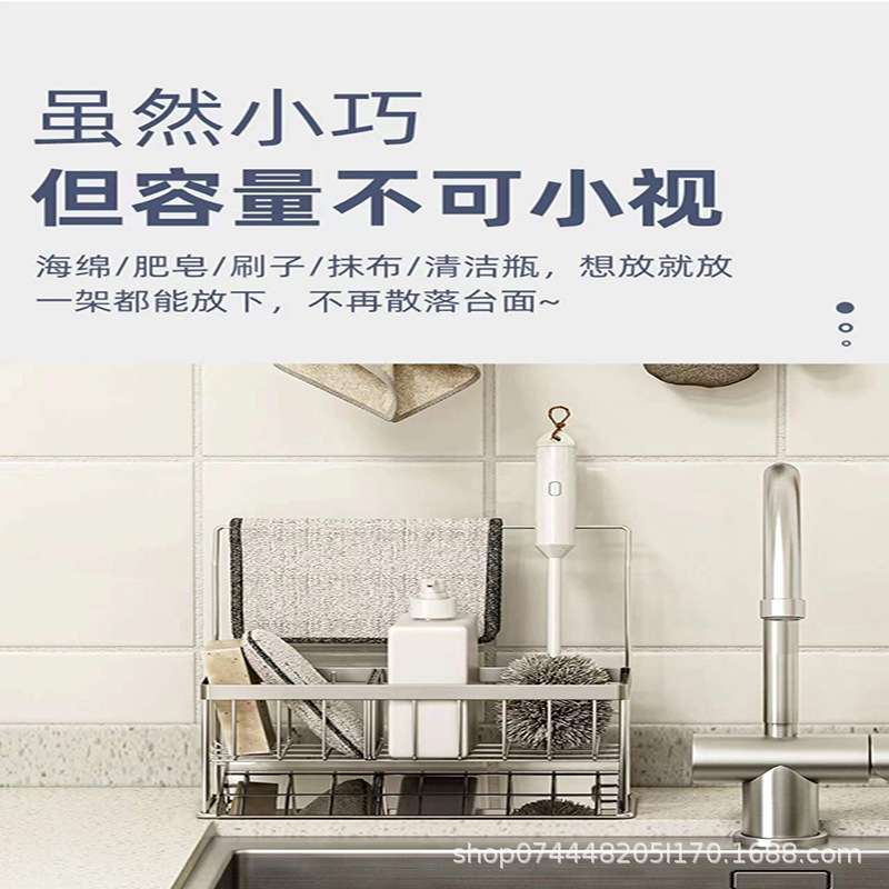 厨房收纳神器海绵沥水架可调节抹布架清洁剂置物日式简约收纳支架