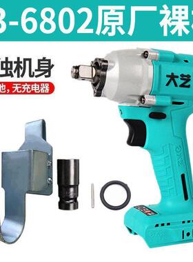 无刷电动扳手裸机2106G裸机裸机6802裸机板头48V88F128F84D通用款