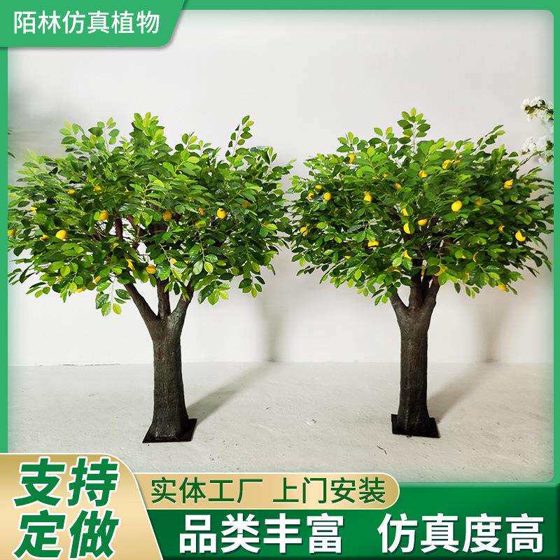 仿真柠檬树植物盆栽装饰柠檬树假树盆景绿植摆件室内大型柠檬树