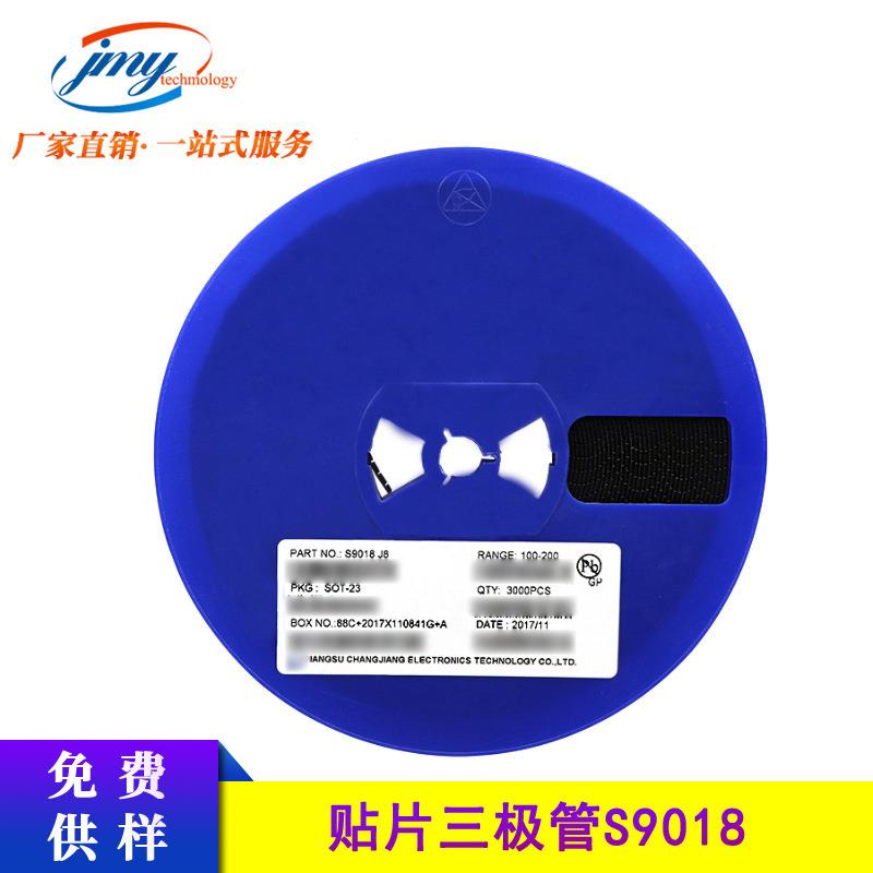 国产贴片三极管S9018 J8 SOT-23 50mA 丝印J8 NPN晶体管 厂家现货