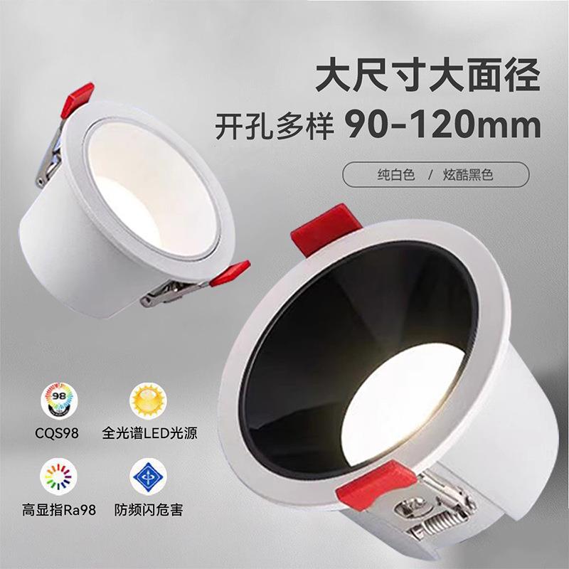 LED深杯防眩光筒灯嵌入式窄边框家用无主灯天花灯9cm开孔75mm