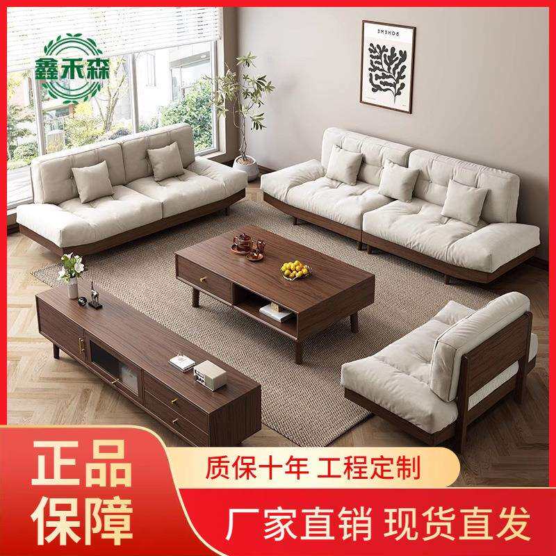实木沙发黑胡桃木云朵简约布艺三四人位贵妃日式大小户型客厅家具