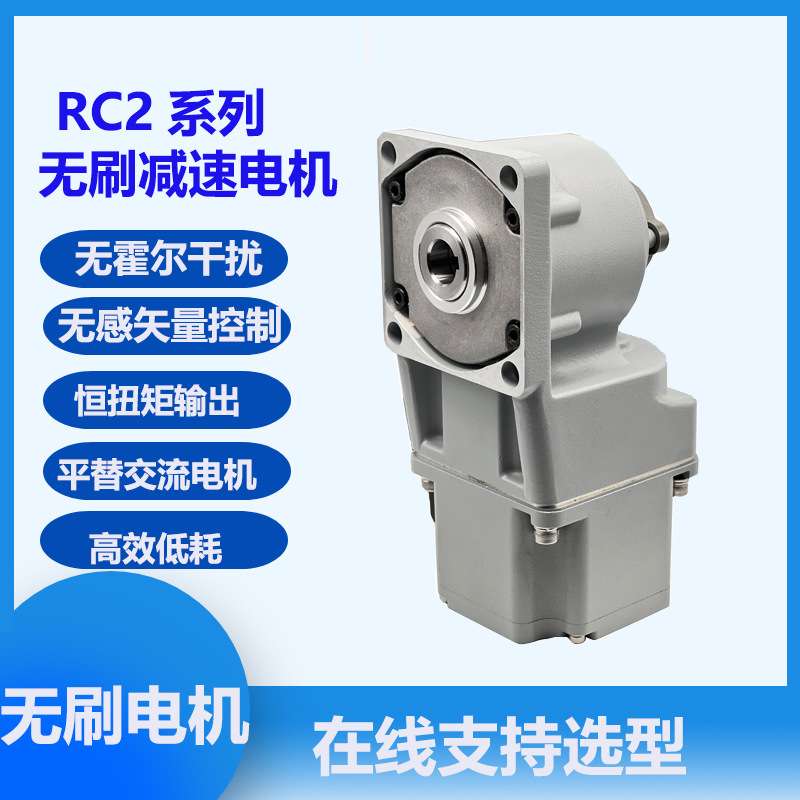 调速恒扭矩通讯控制减速电动机25W-400W220V中空直角无感无刷电机