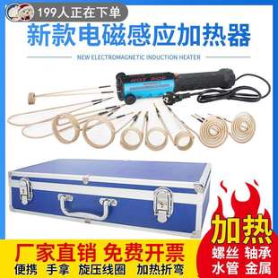 加热器汽车高频电磁感应加热器生锈螺丝螺母加热器便携式 kt手持式
