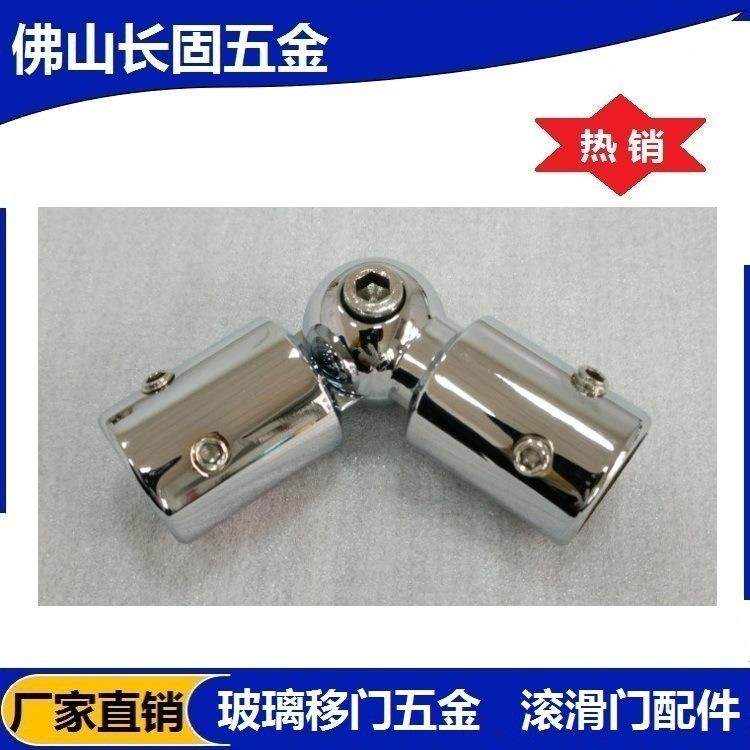 长固ST-L2507C淋浴房管连接件 玻璃移门五金配件 浴室五金