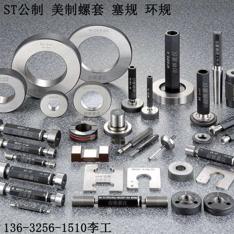 美制螺套牙套塞规ST2-56UNC 1/4-28UNF钢丝螺套牙规st量规1-8UNC,农机/农具/农膜,其它农用工具,淘宝优惠券,粉丝福利购,淘宝优惠卷