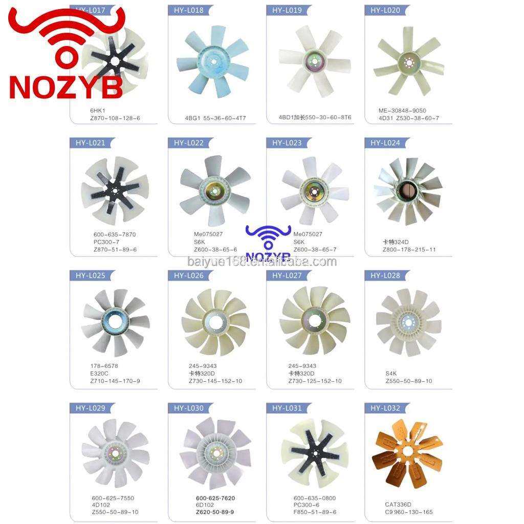 挖掘机配件SK6 3066发动机风扇叶片，用于Cat 320C冷却风扇178-65