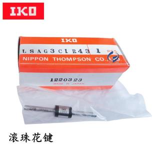 IKO滚珠花键LSAG3/4/2/5/6/8/10/12/15/20/25/30/40/50螺母LMG13