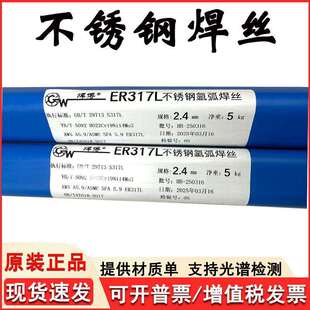 不锈钢TIG氩弧焊丝ER317L耐腐蚀SS317L奥氏体不锈钢氩弧焊丝2.4