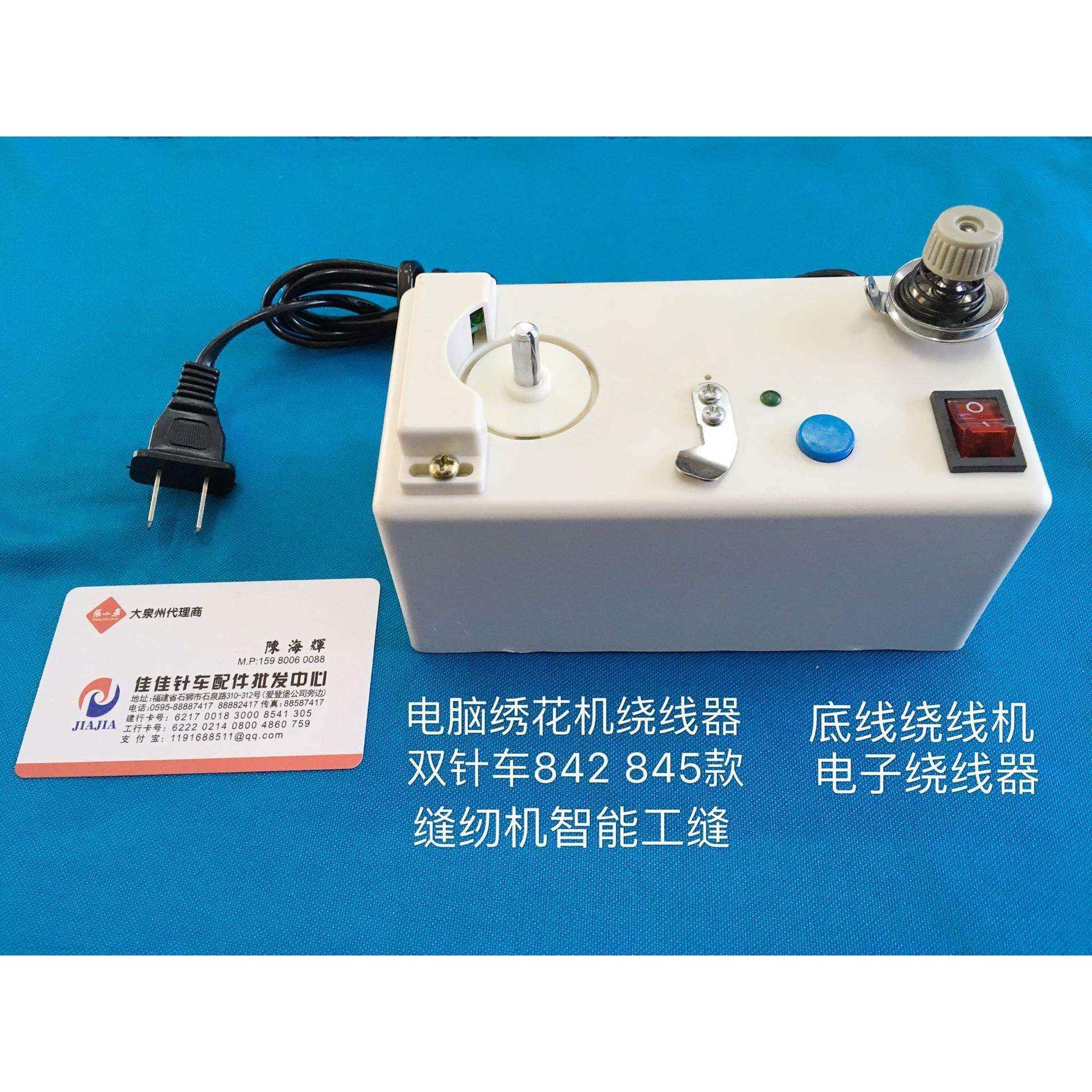 发电脑绣花机绕线器梭芯缝纫机工缝电子842底线绕线机,农机/农具/农膜,其它农用工具,淘宝优惠券,粉丝福利购,淘宝优惠卷