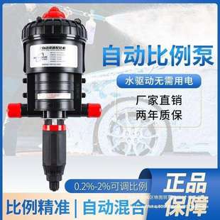 探仍洗车液自动配比机洗车店配比泵智能比例泵配比器泡沫机发泡器