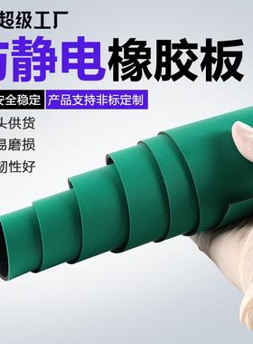 双色防静电橡胶板 抗静电橡胶垫实验室防静电胶皮 绿色防静电台垫