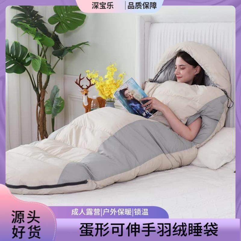 可伸手羽绒睡袋 蛋形加宽羽毛睡袋 成人露营户外保暖大尺寸锁温