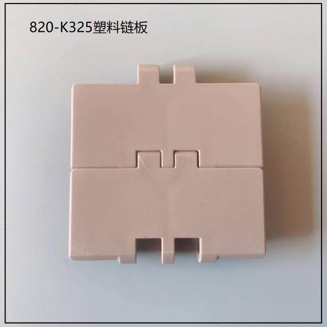 820 POM塑料链板k型单铰直链 转弯链 平面链平顶输送带传送链,农机/农具/农膜,其它农用工具,淘宝优惠券,粉丝福利购,淘宝优惠卷