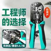 376TA 宝工 压线钳子五六七类网线钳多功能水晶头压接钳专业级