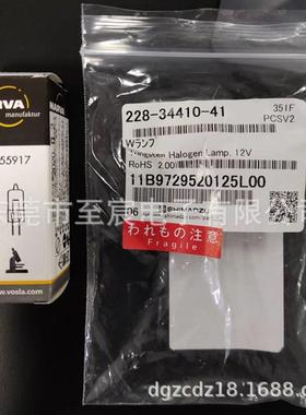 228-34410-91岛津SPD-M10Avp/M20A卤素灯钨灯 新货号228-34410-41