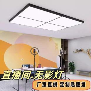 无影灯直播间专用灯超量Ied理发店吊灯服装店长方形吸顶吊线灯
