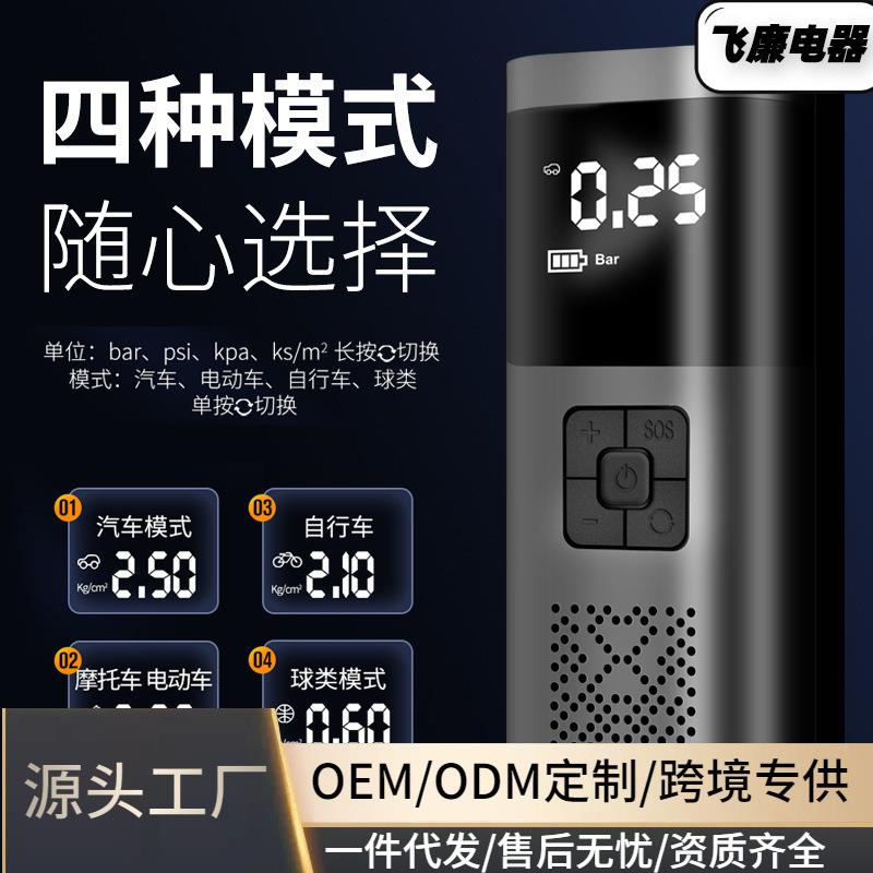 跨境新款车载无线充气泵便携式汽车轮胎小型打气泵电动手持充气机