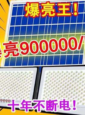 tttt【爆亮】一拖二太阳能照明灯天黑自动亮户外防水庭院灯大功率