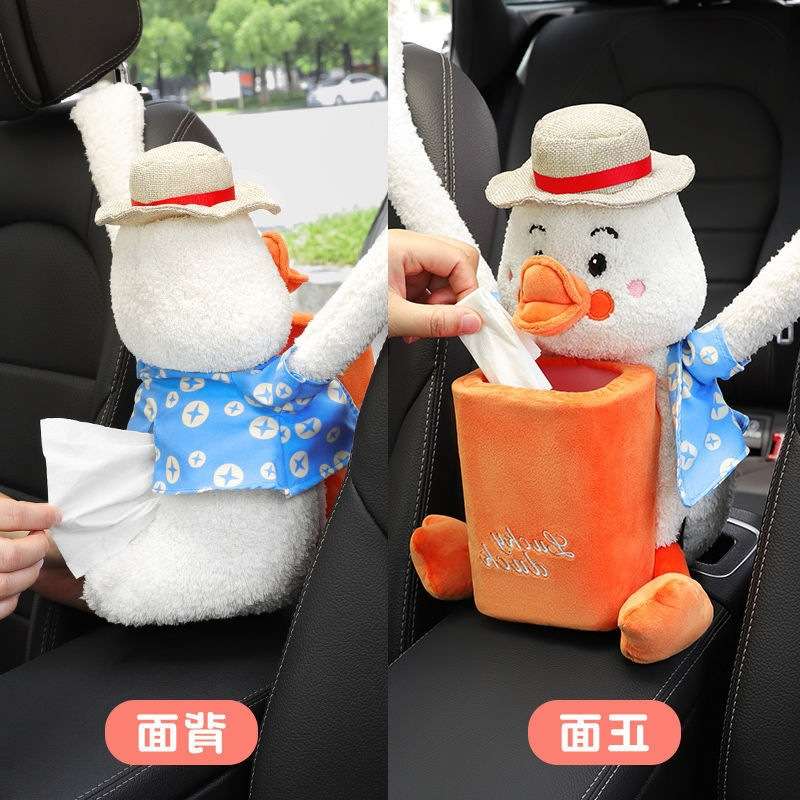 车载二合一汽车可爱扶手箱车内抽纸巾垃圾桶纸盒抽纸巾盒挂式