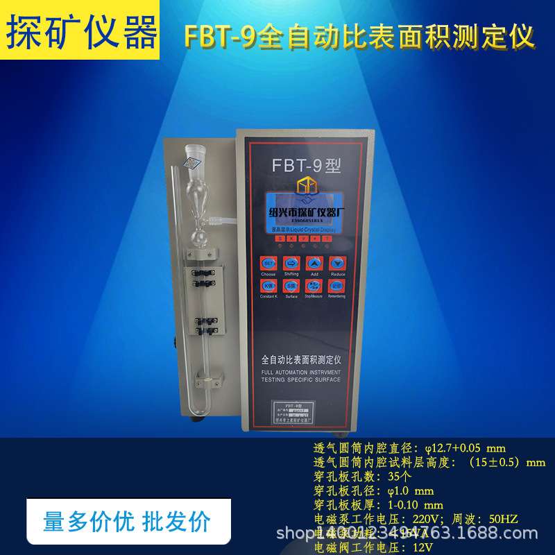 DBT-127勃氏比表面积测定 手动型水泥透气 FBT-9比表面积测定仪