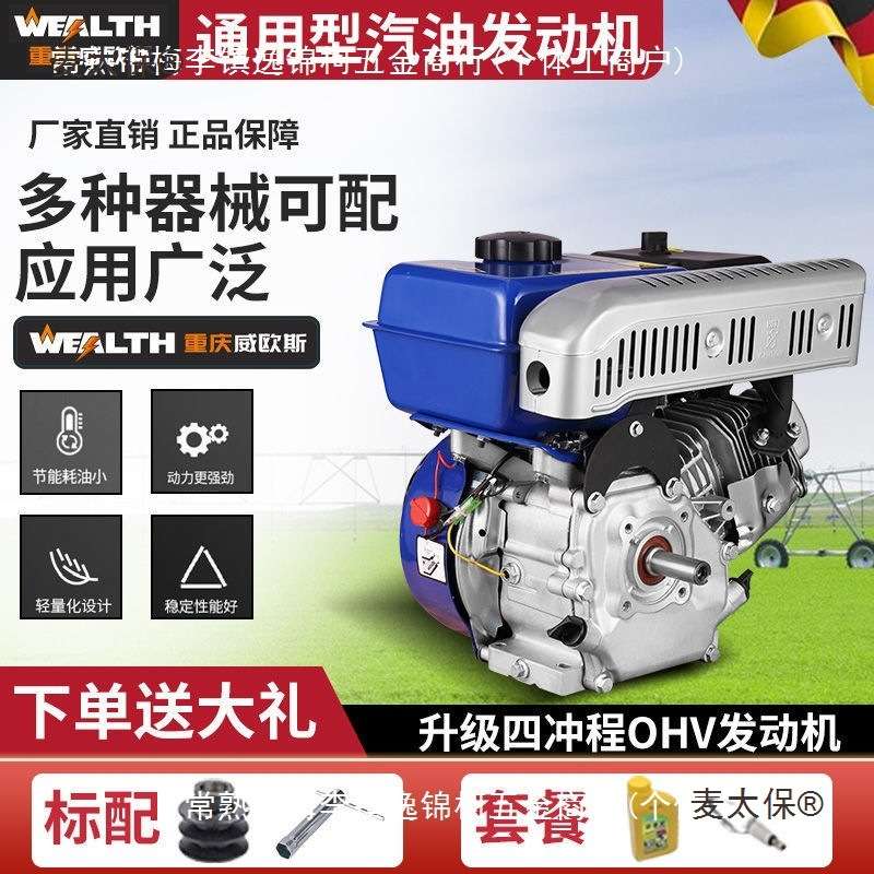 厂家直销170F/190F汽油机发动机抹光机打谷机微耕机四冲程麦太保