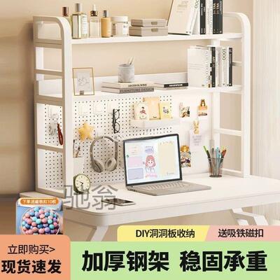 OoR桌面置物架办公书桌多层书架铁艺桌上学生电脑桌上收纳洞洞板