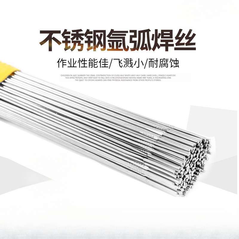 不锈钢焊丝304/308L/309/310S/316L氩弧焊丝焊接耐磨直条光亮丝