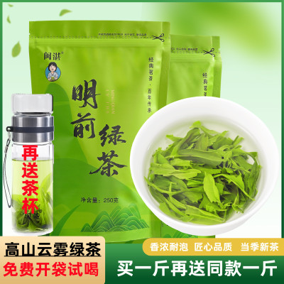 闽湛2025新茶绿茶再送茶水杯