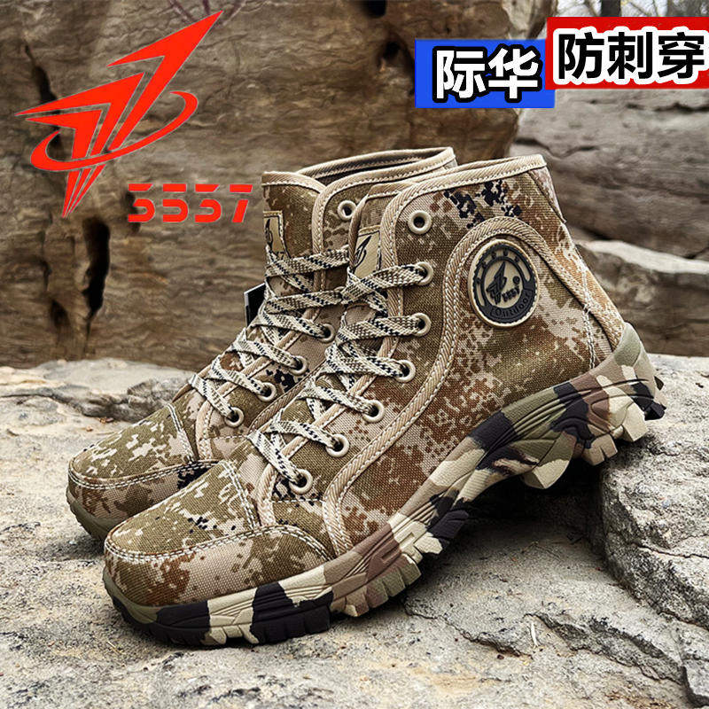 际华3537户外登山徒步鞋夏季透气高帮沙漠靴男女轻便防滑训练工作