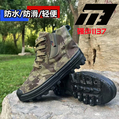强步1137解放鞋男士户外高帮登山鞋防水透气耐磨防滑爬山轻便徒步