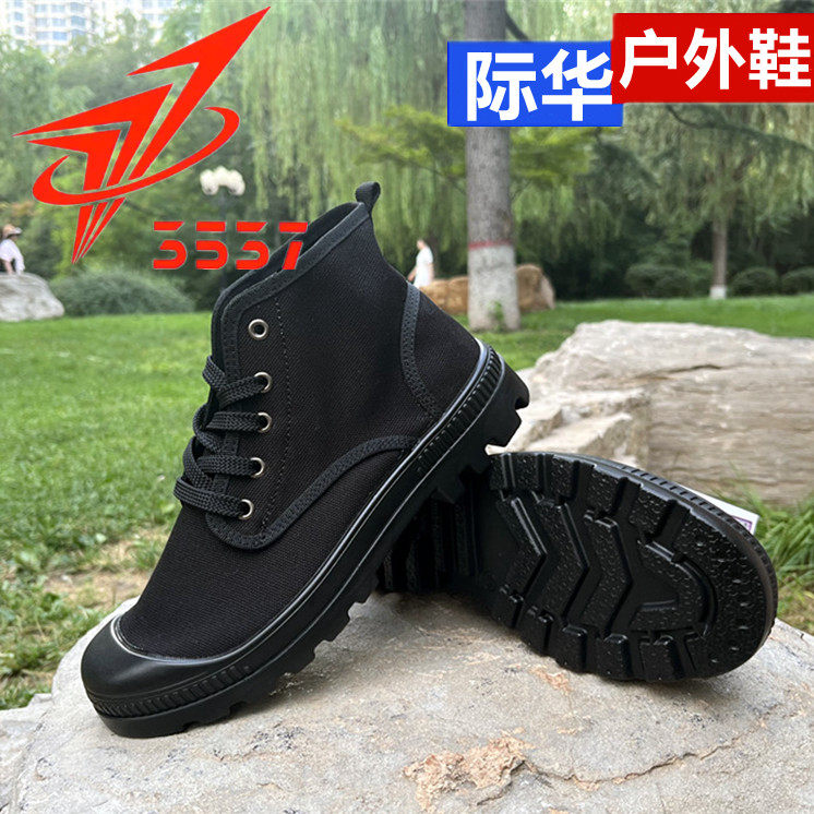 际华登山鞋男女鞋户外徒步鞋高帮
