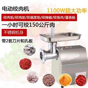 绞肉机搅肉机搅馅机绞馅机绞鸡骨架商用 12型烤漆型台式