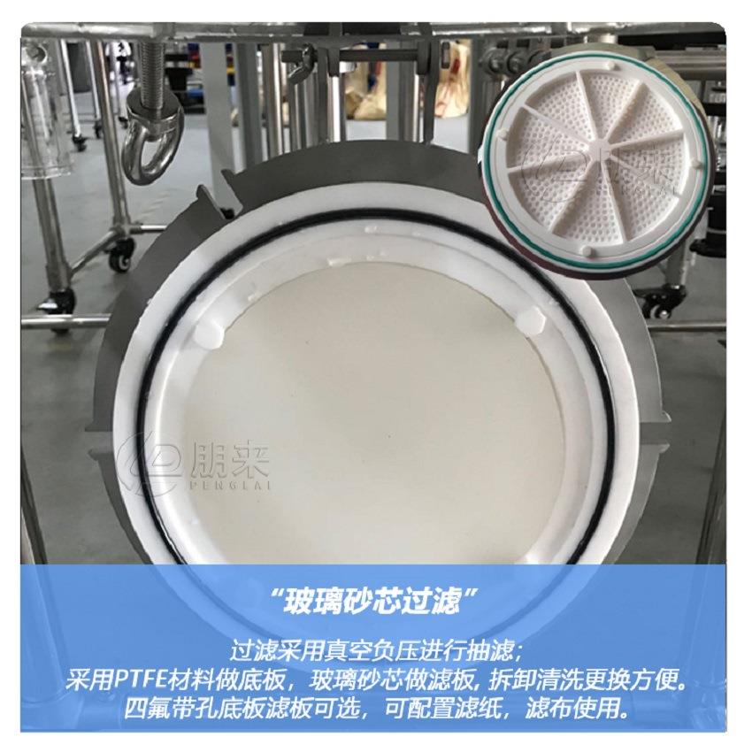 朋相来仪器SPE-100L固玻璃反应釜滤纸砂芯过滤晶多肽成夹套合玻璃