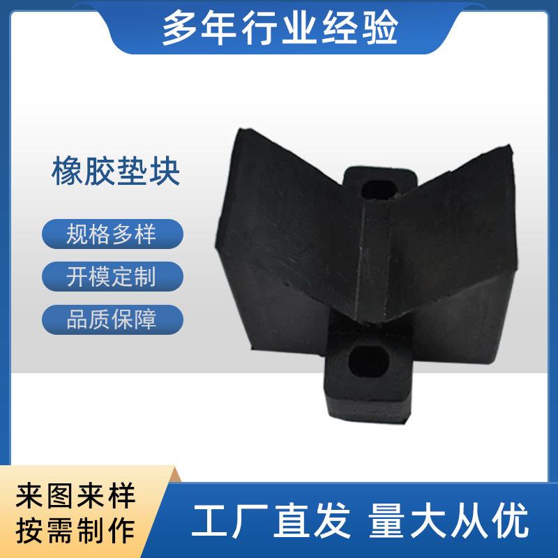 定制橡胶零部件弹性橡胶防震胶垫橡胶三角垫块定制橡胶异形件