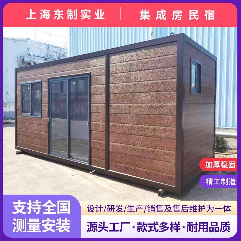 网红集成房民宿苹果营舱野外移动住宿岗亭MS-1集装露房箱息休室办